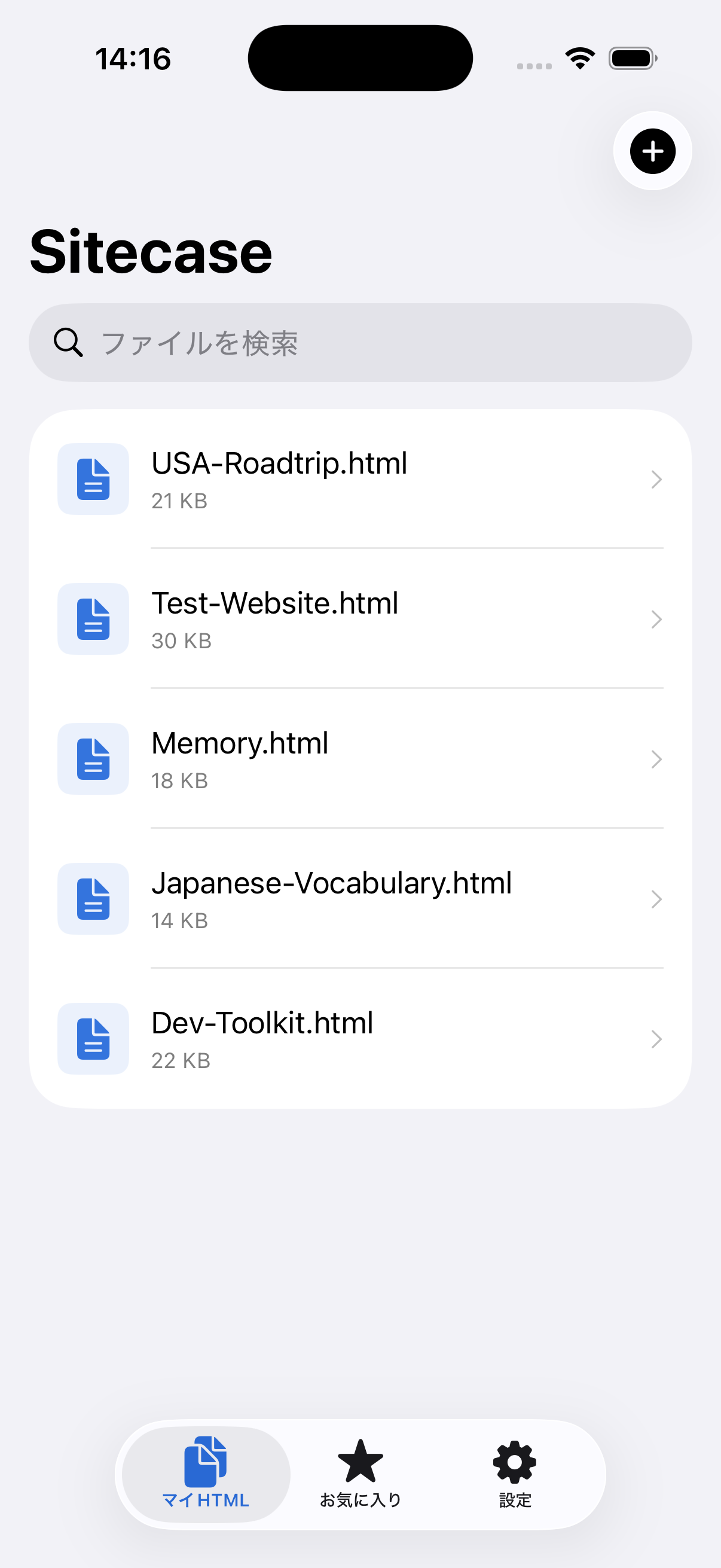 Sitecase: すべてのファイルをひと目で