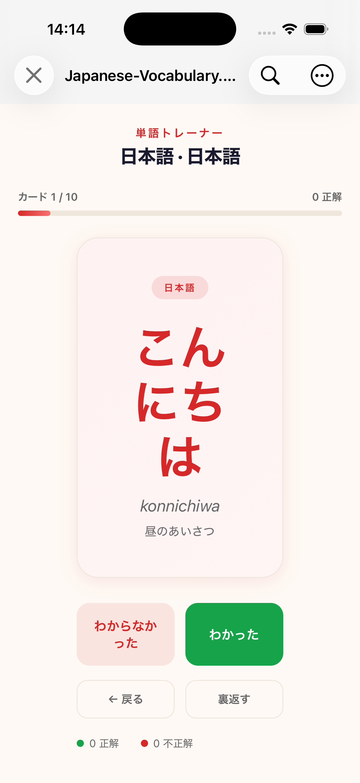 Sitecase: インタラクティブな学習アプリ