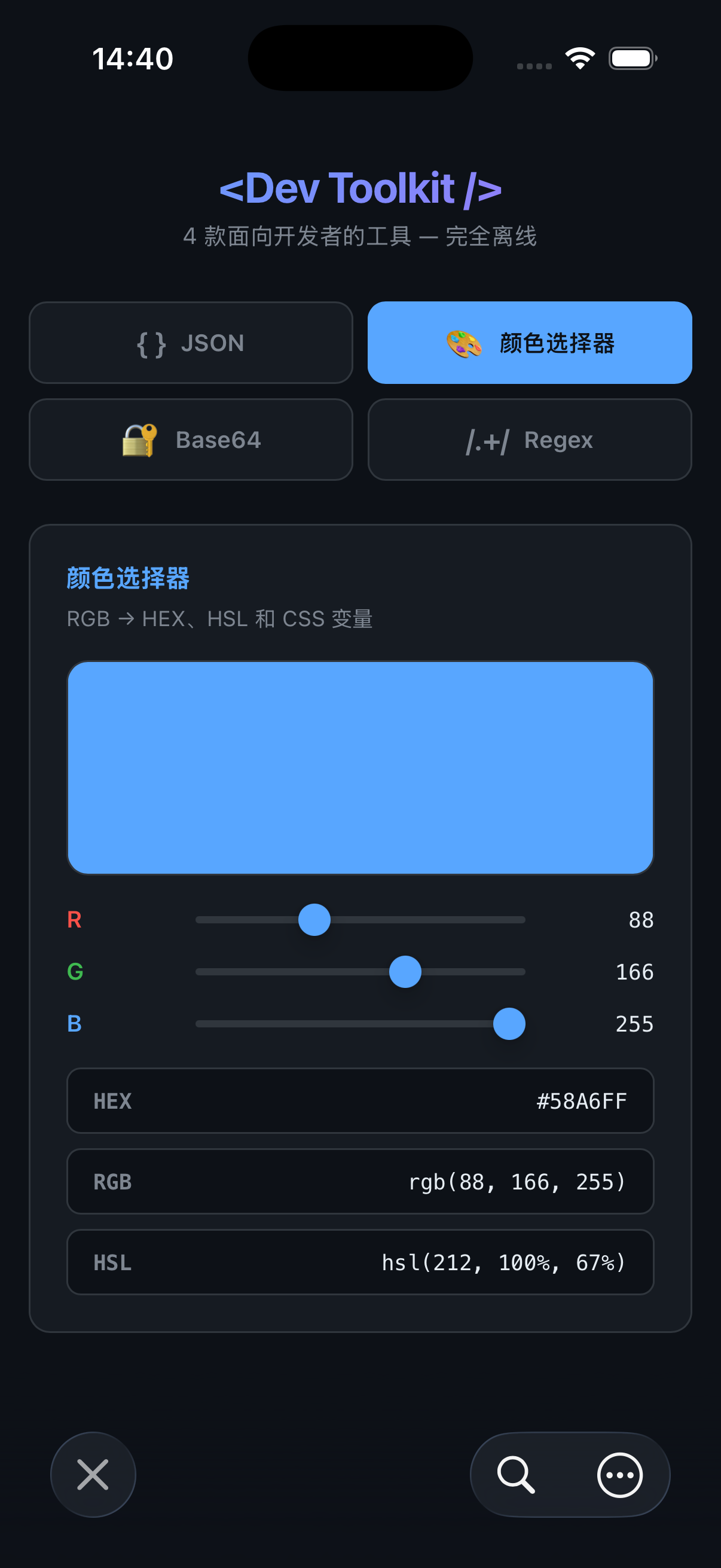 Sitecase: 开发者工具