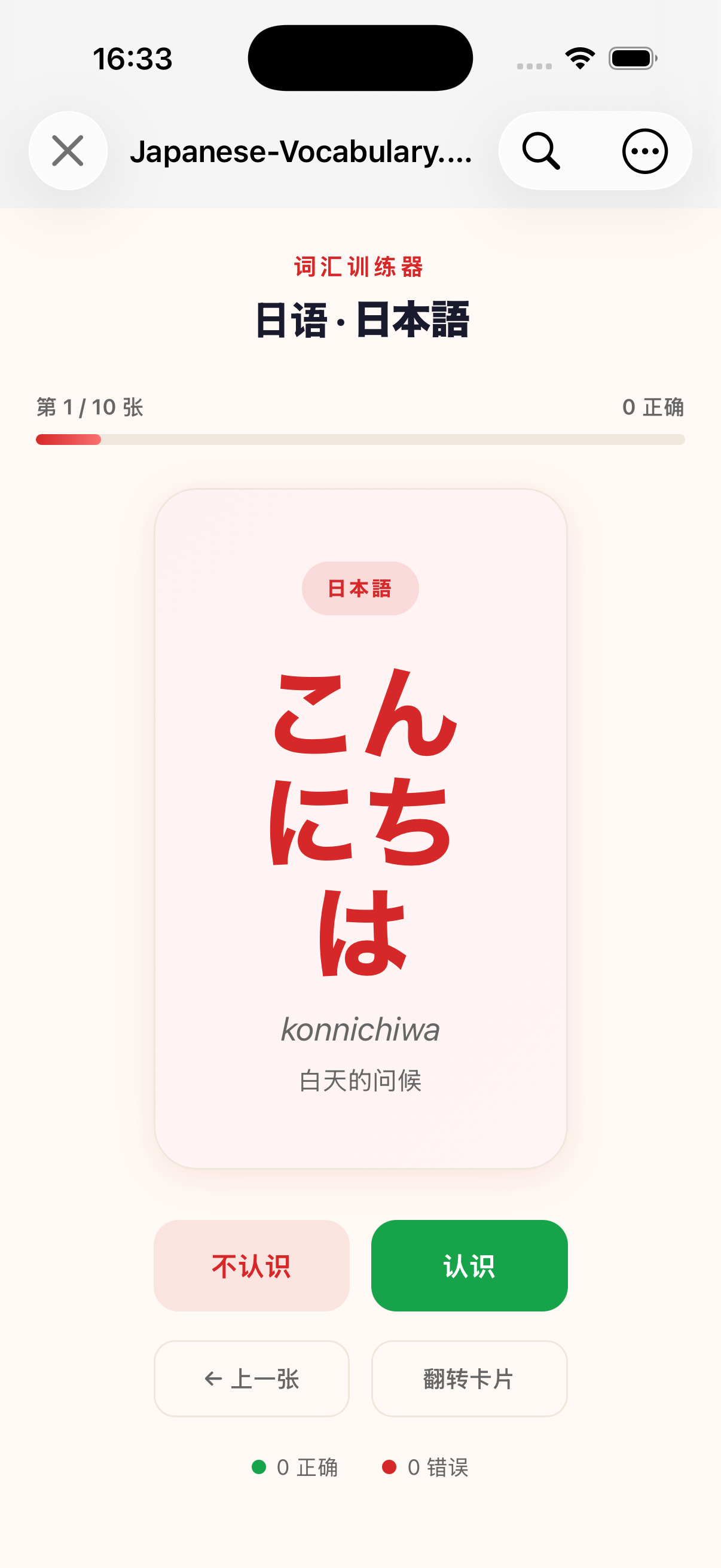 Sitecase: 互动学习应用